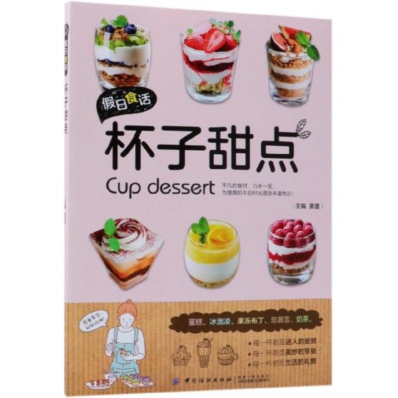 Food Snacks For Weight Loss - Holiday food talk: cup desserts, home-cooked