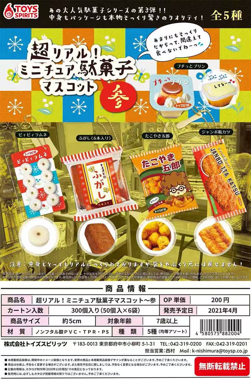 Japanese Capsule Toy Tabigurum - đánh giá và giá Food In Japanese Snacks