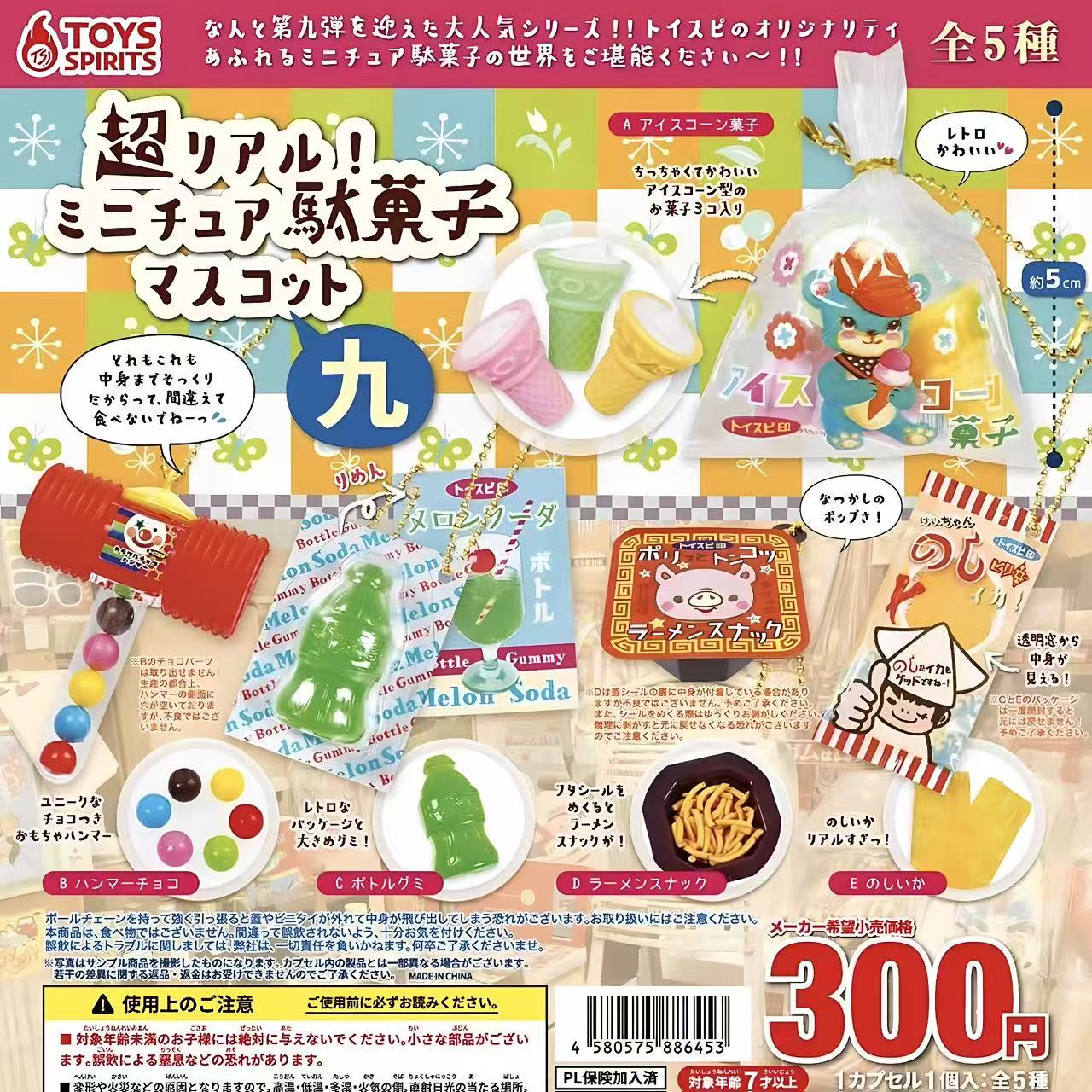 Japanese Capsule Toy Tabigurum - đánh giá và giá Food In Japanese Snacks