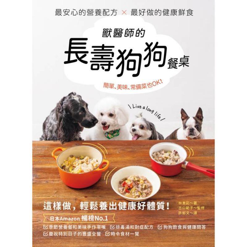 Veterinarians Longlived Dog Di - đánh giá và giá Foods X